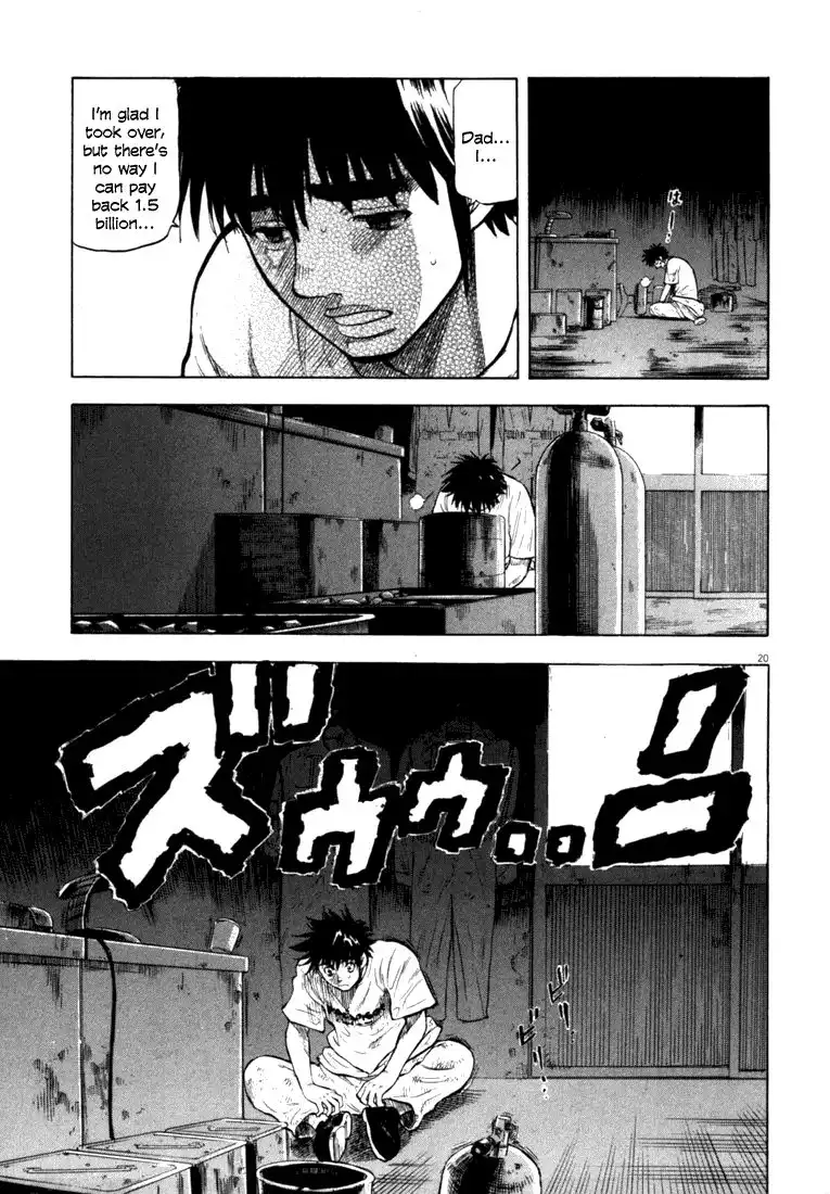 Waga Na wa Umishi Chapter 10 20